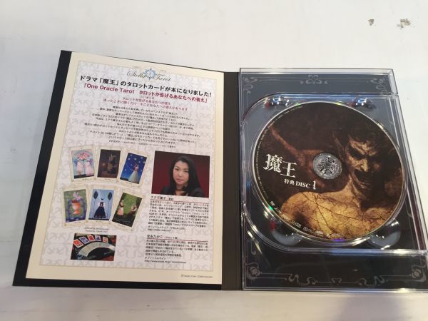 魔王 DVD-BOX 【大野智・生田斗真】 魔王 DVD-BOX 嵐 大野智 生田斗真