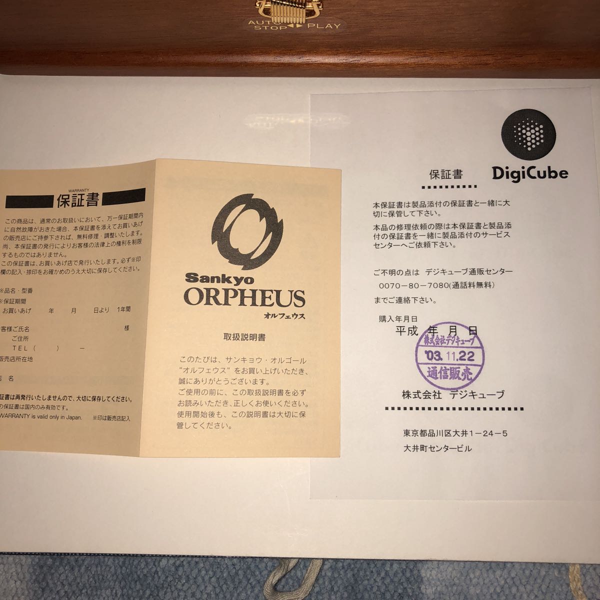 ファイナルファンタジーVII オルフェウス 木製オルゴール エアリスの