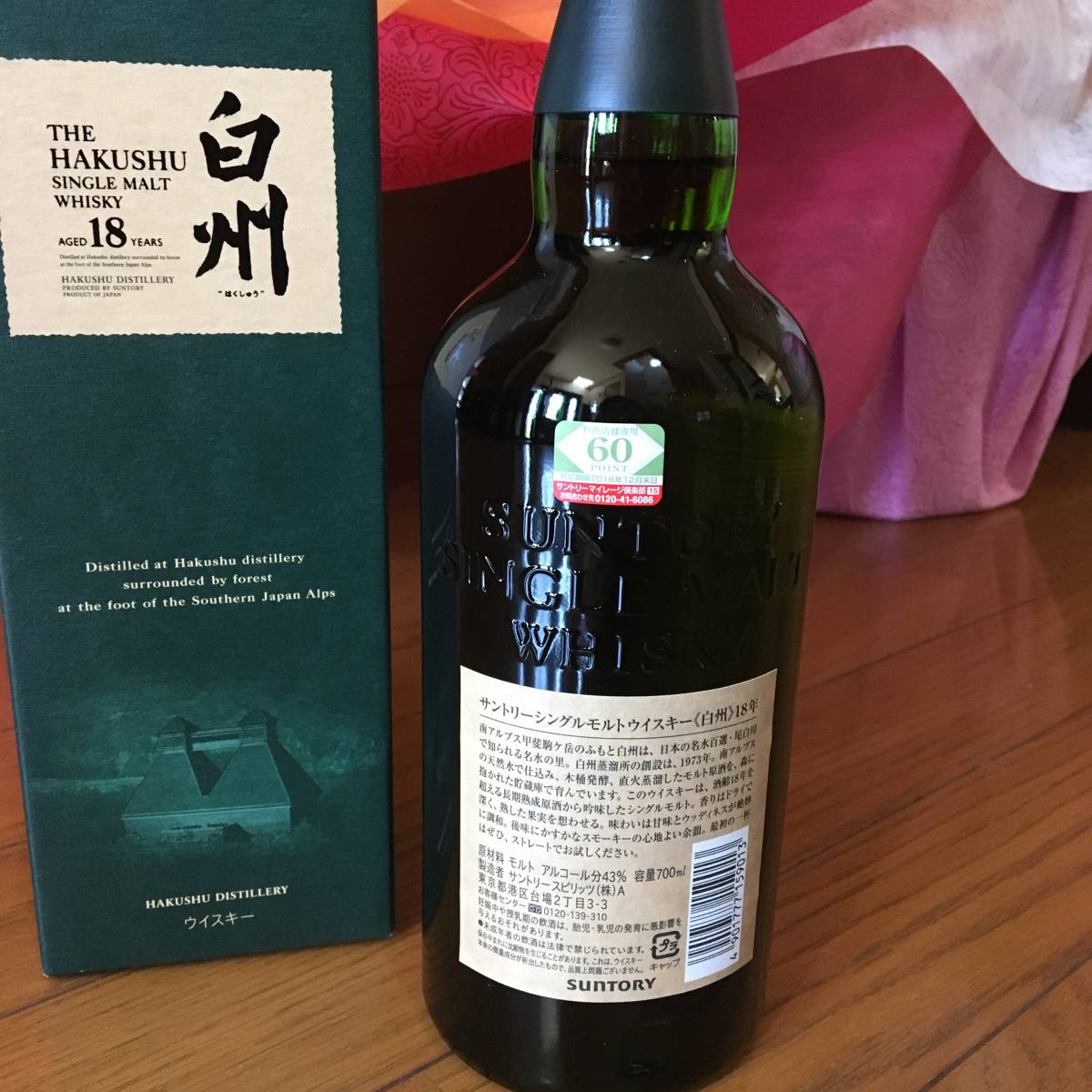 ◆サントリー 白州18年 ウイスキー 新品未開封 レア◆_3