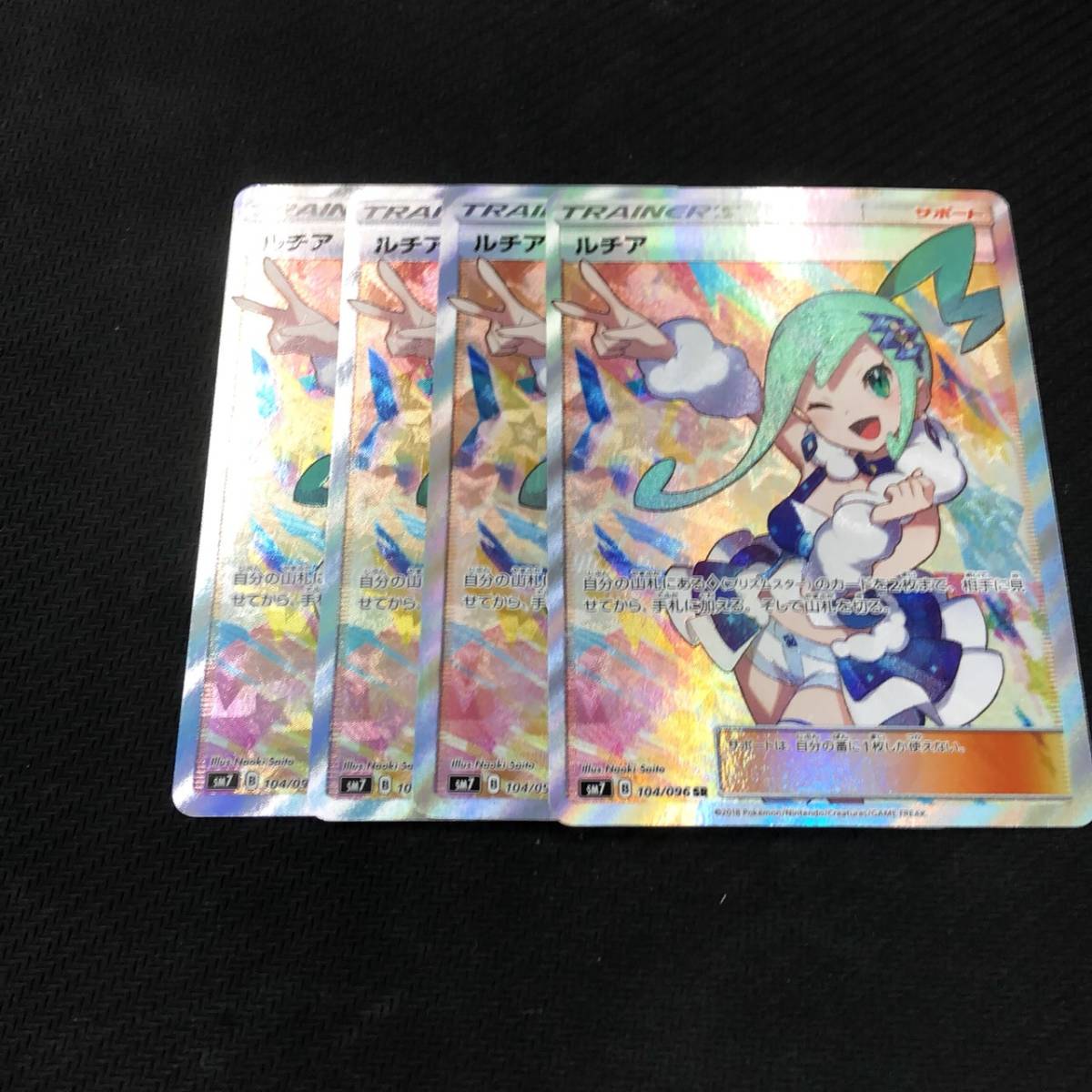 ポケモンカード/SM7/烈空のカリスマ/SR/ルチア/4枚set/数量2 【公式通販】