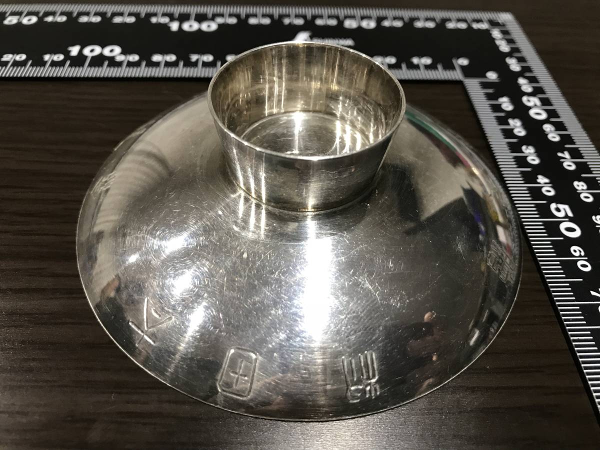 銀杯 銀盃 純銀 シルバー SILVER 盃 酒器 刻印 純銀製 刻印あり 造幣局 