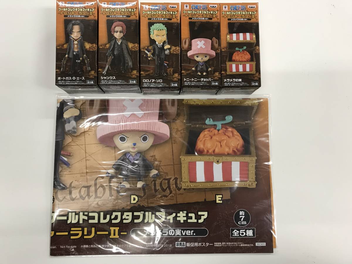 ワンピース ワールドコレクタブルフィギュア トレジャーラリーⅡ 全5種