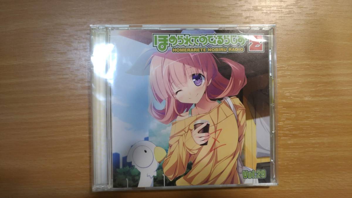 ラジオcd ほめられてのびるらじおz ほめらじ Vol 29 荻原秀樹 風音 声優 売買されたオークション情報 Yahooの商品情報をアーカイブ公開 オークファン Aucfan Com ラジオcd ほめられてのびるらじおz ほめらじ Vol 29 荻原秀樹 風音 声優 売買されたオークション情報 Yahooの商品情報をアーカイブ公開 オークファン Aucfan Com