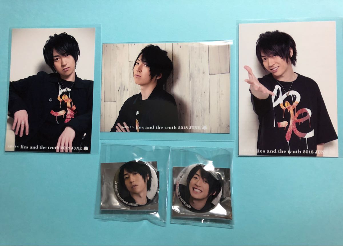 人狼バトル Lies And The Truth 18 ブロマイドセット Abcセット シークレット缶バッジ 野上翔 声優 売買されたオークション情報 Yahooの商品情報をアーカイブ公開 オークファン Aucfan Com