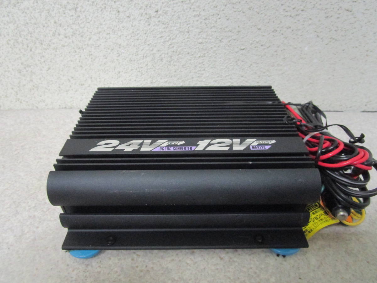セルスター DC512 DC24V→DC12Vコンバーター(デコデコ) 最大12A 【公式