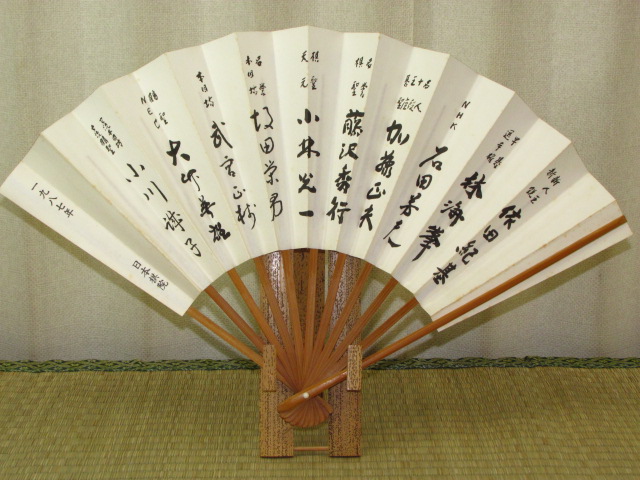 囲碁扇子☆趙治勲 たそ