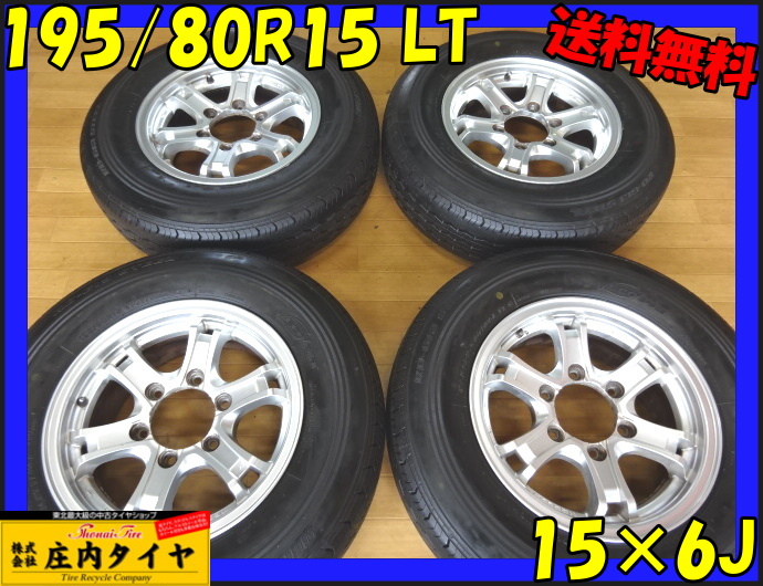 【格安，安い】 盛岡発 管理番号：H62 195/80R15&times;6J 夏4本 ブリヂストン BS RD-613スチール LT キラーフィールドアルミ ハイエース 特価(その他)｜売買されたオークション情報、yahooの商品情報をアーカイブ公開 その他