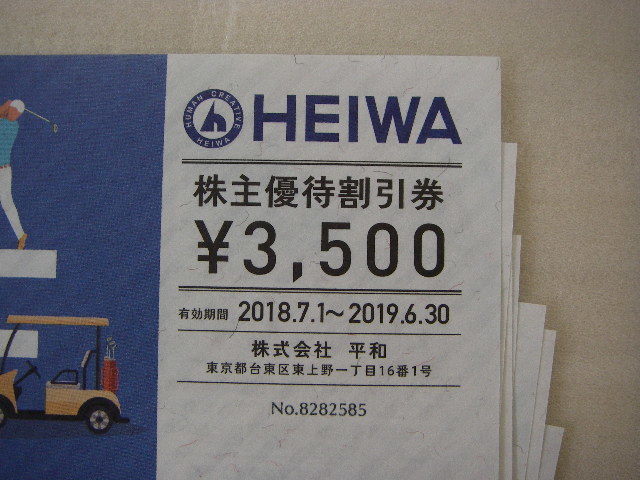 HEIWA 株主優待割引券 8枚セット 2018.7.1-2019.6.30 PGM 平和 HEIWA 株主優待券 4枚セット 2026年最新平和 株主優待の人気アイテム