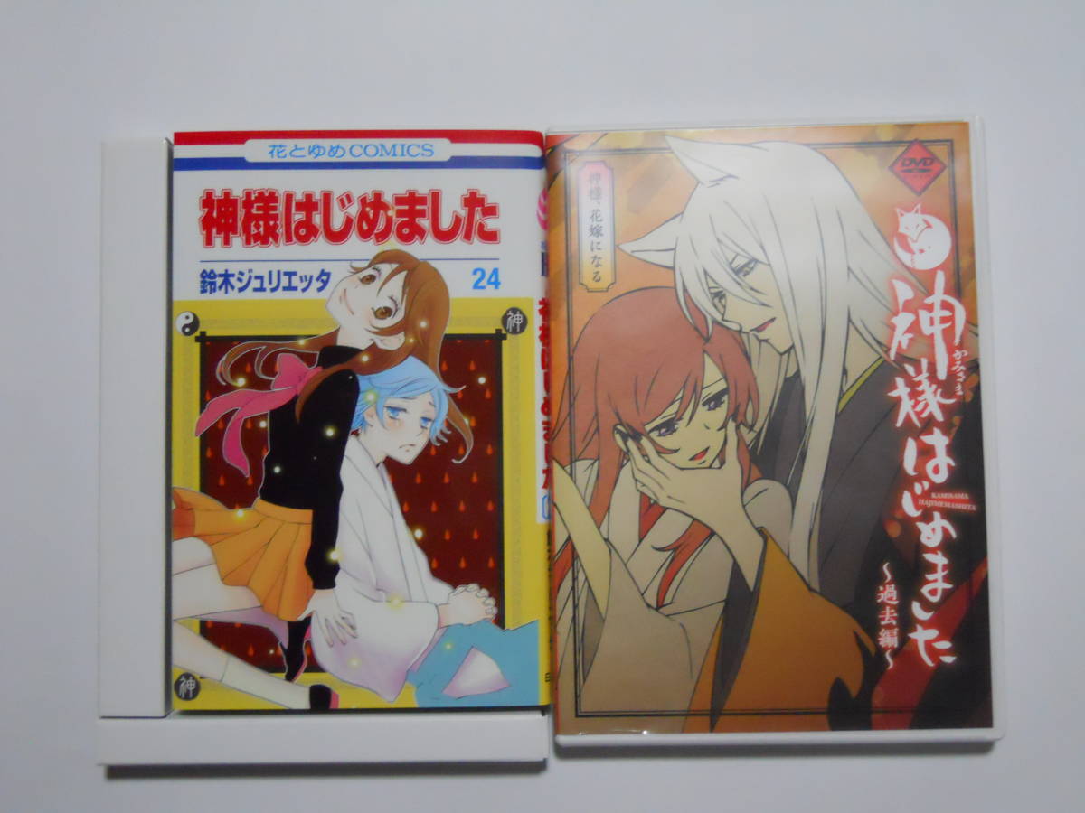 神様はじめました 22-25巻 DVD 漫画本なし 神様はじめました 22-25巻 DVD 漫画本なし 【公式通販】