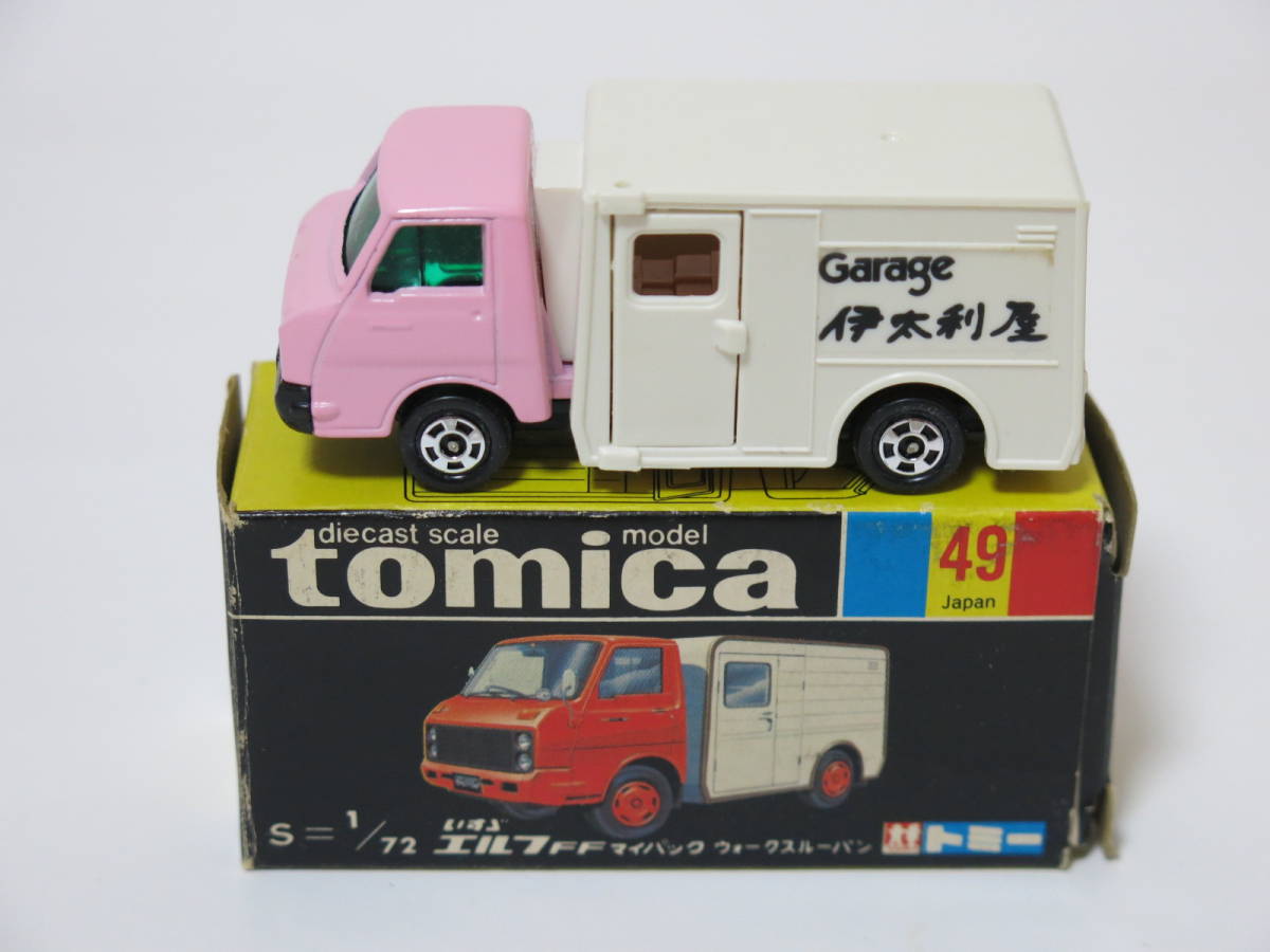トミカ 黒箱 49 いすゞ エルフFFマイパック ウォークスルーバン 日本