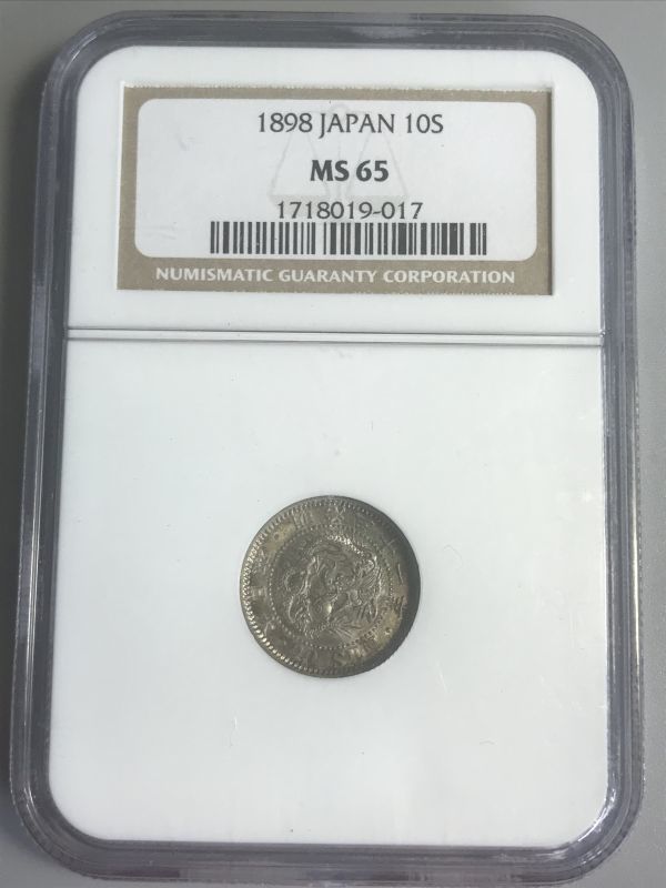 10銭　NGC　MS65　明治31年　10銭　銀貨　未使用+