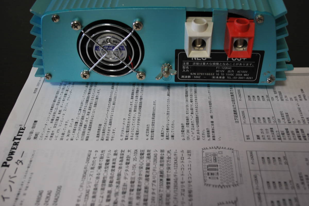 未来舎 正弦波インバーター 正弦波 インバータ パワータイト(Power FI 