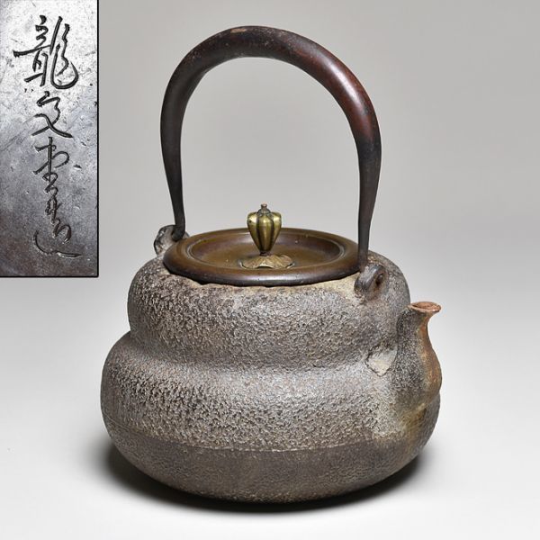チュパ劇場 チュパセルゲイ 有田焼 カップ 現代アート 検） キムホノ