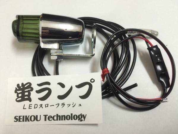 入手困難！6V可能 ホタルランプ モンキー DAX シャリー グリーン