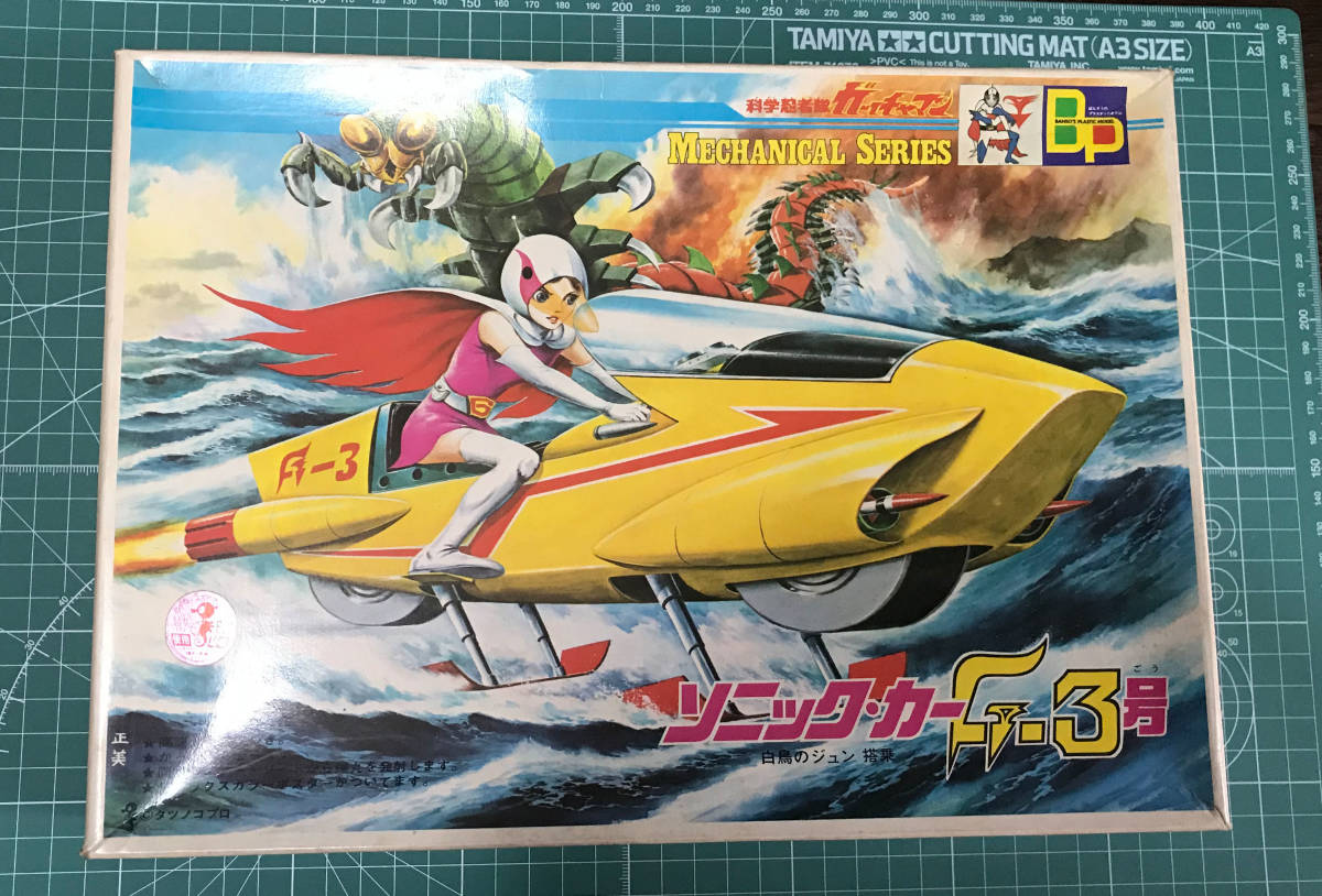 480★科学忍者隊ガッチャマン ソニック・カー G-3号★ 480☆科学忍者隊ガッチャマン ソニック・カー G-3号☆ 万創 科学忍者