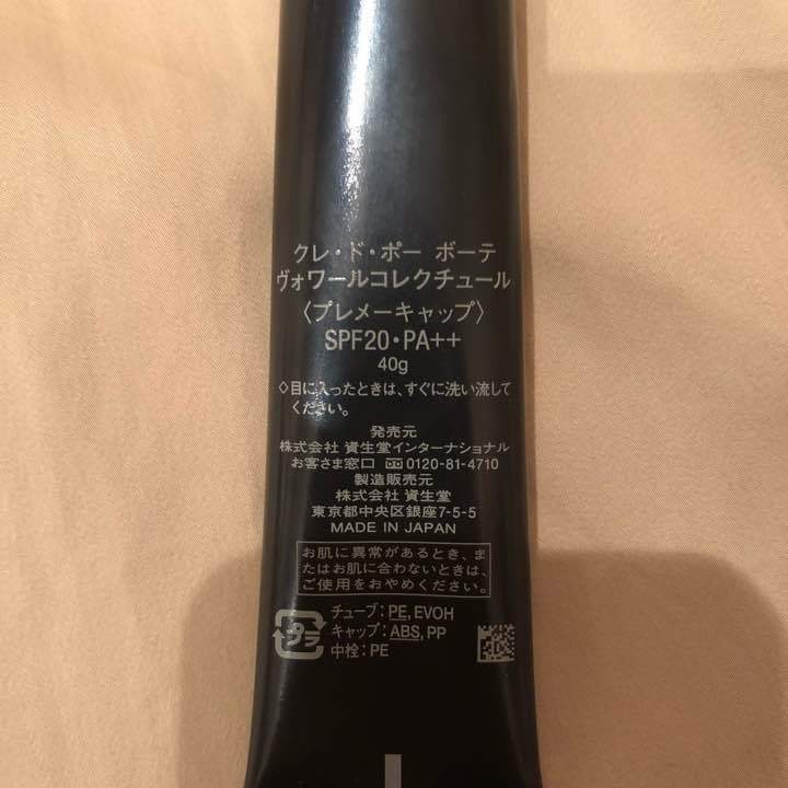 cle de peau BEAUTE ヴォワールコレクチュール 下地_2