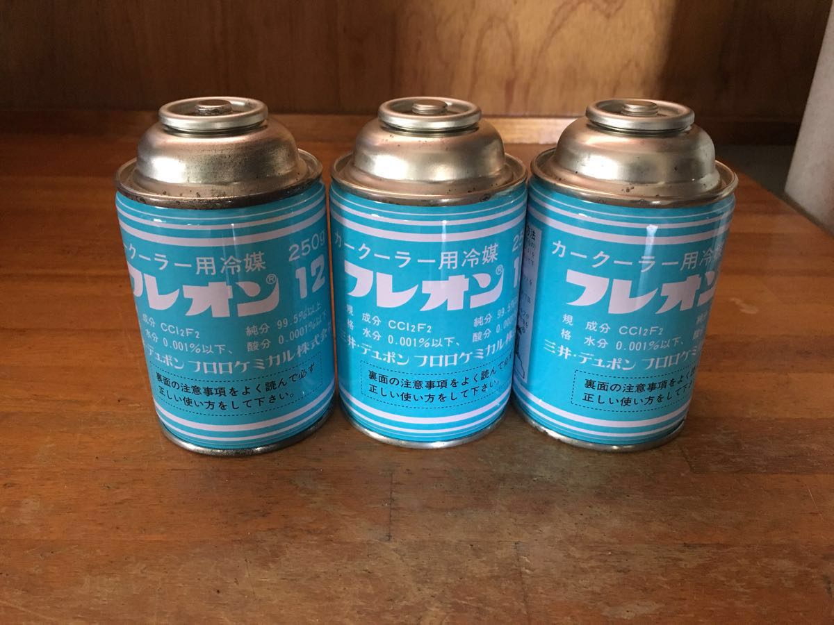 羅夢さま専用 フロン12 250g 3本セット カーエアコン用冷媒 0002-10.jpg