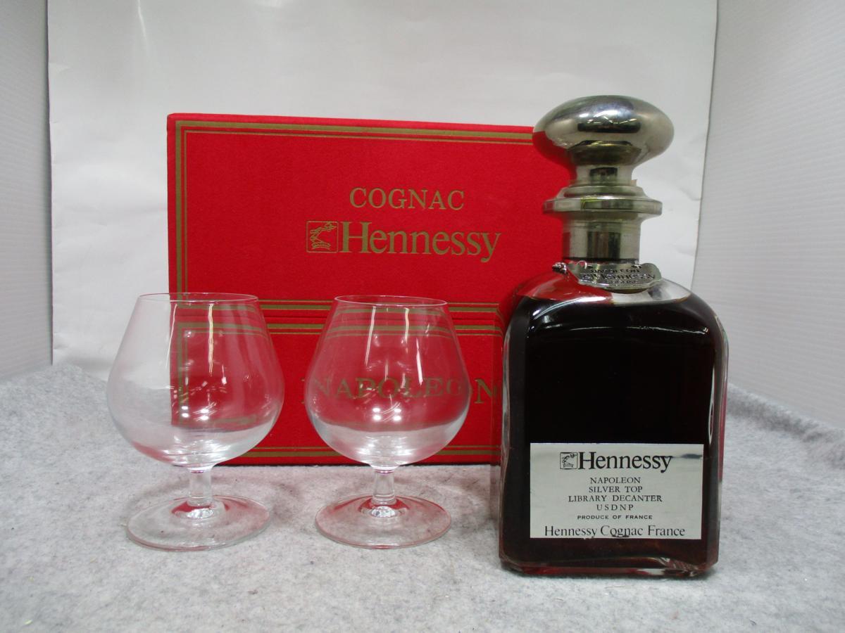 HENNESSY NAPOLEON SILVER TOP ヘネシー ナポレオン シルバートップ