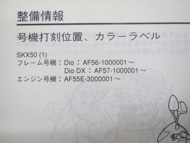 2026年最新Yahoo!オークション 中古 ホンダ 正規 バイク 整備書