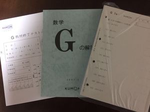 公文 数学のYahoo!オークション(旧ヤフオク!)の相場・価格を見る