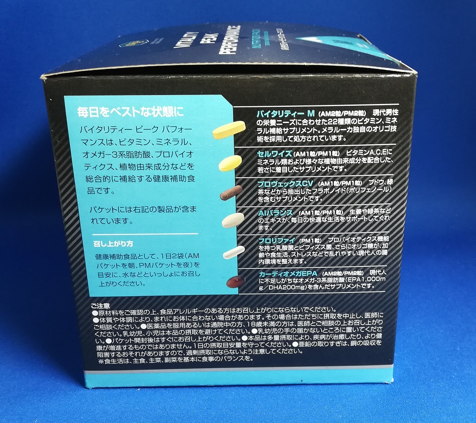 メラルーカ バイタリティ ピークパフォーマンスM 新品未使用品