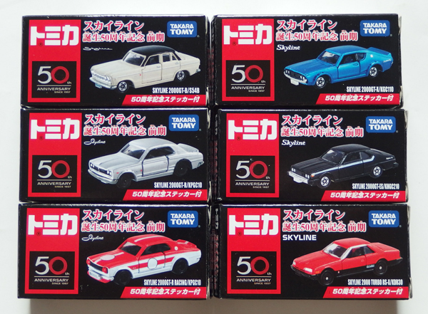 未開封新品】 スカイライン 誕生50周年記念 前期 6台セット / S54B