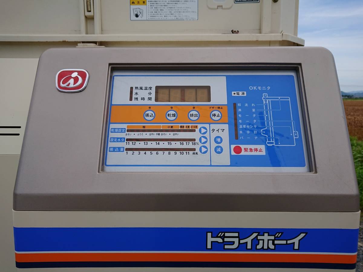 ISEKIドライボーイ いちりゅうくん 【公式通販】