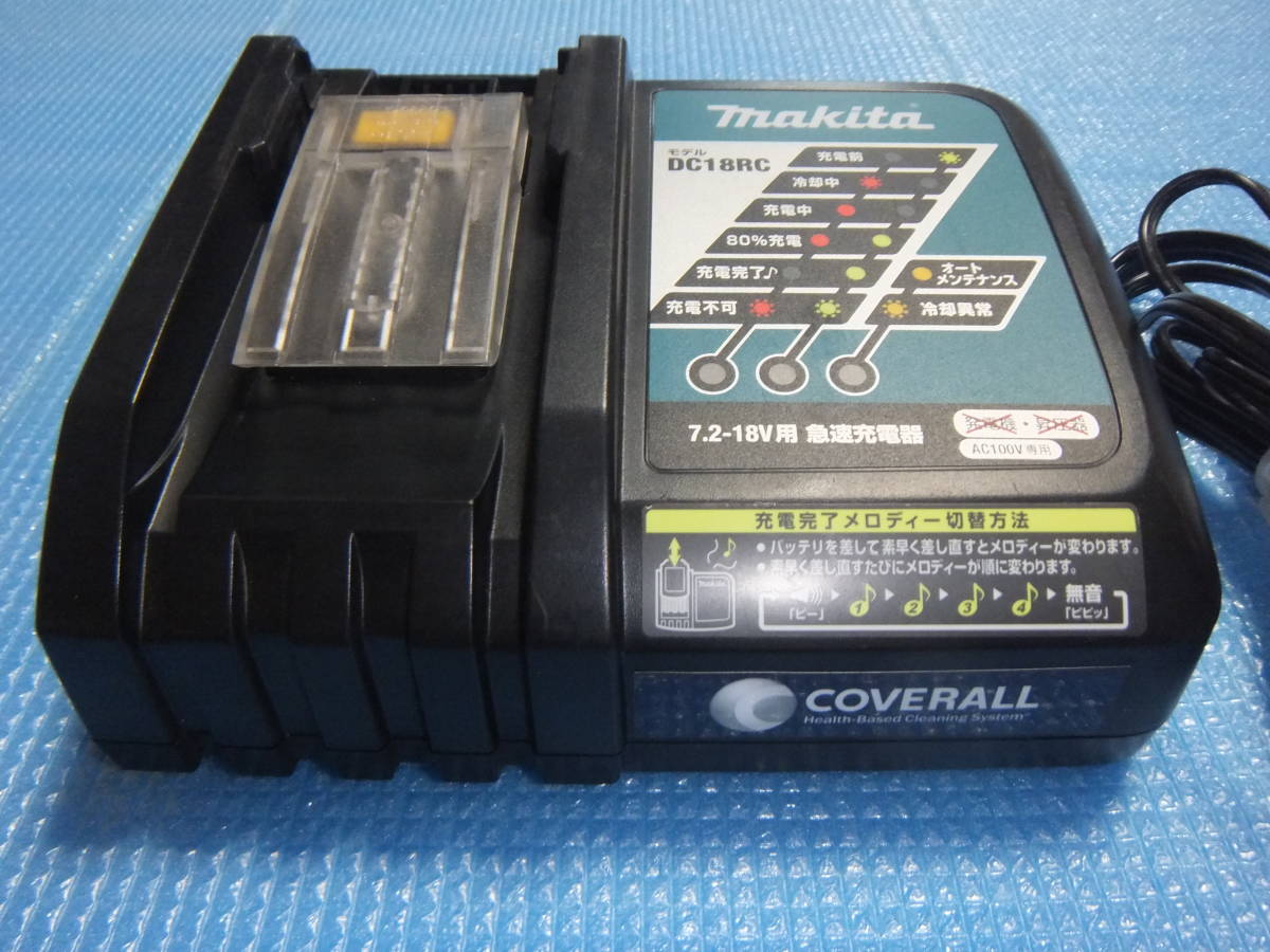 マキタ DC18RC 充電器 急速充電器 Makita makita DC18RF DC18SG 14.4V 
