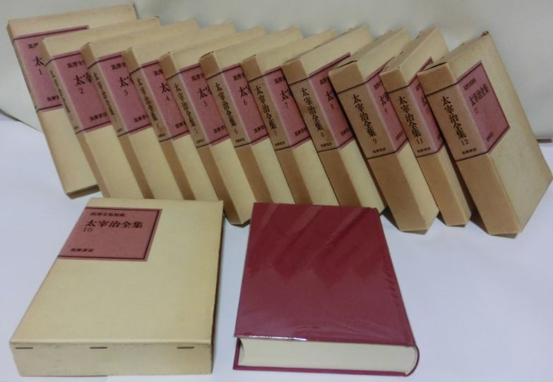 太宰治全集 全12巻 1975年 日本人作家 本、雑誌 【公式通販】