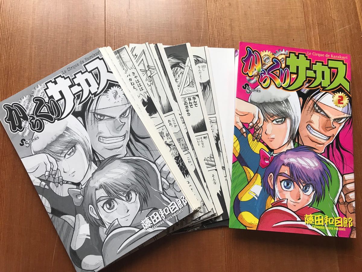 からくりサーカス 全巻セット 藤田和日郎 公式通販 藤田 合計43巻