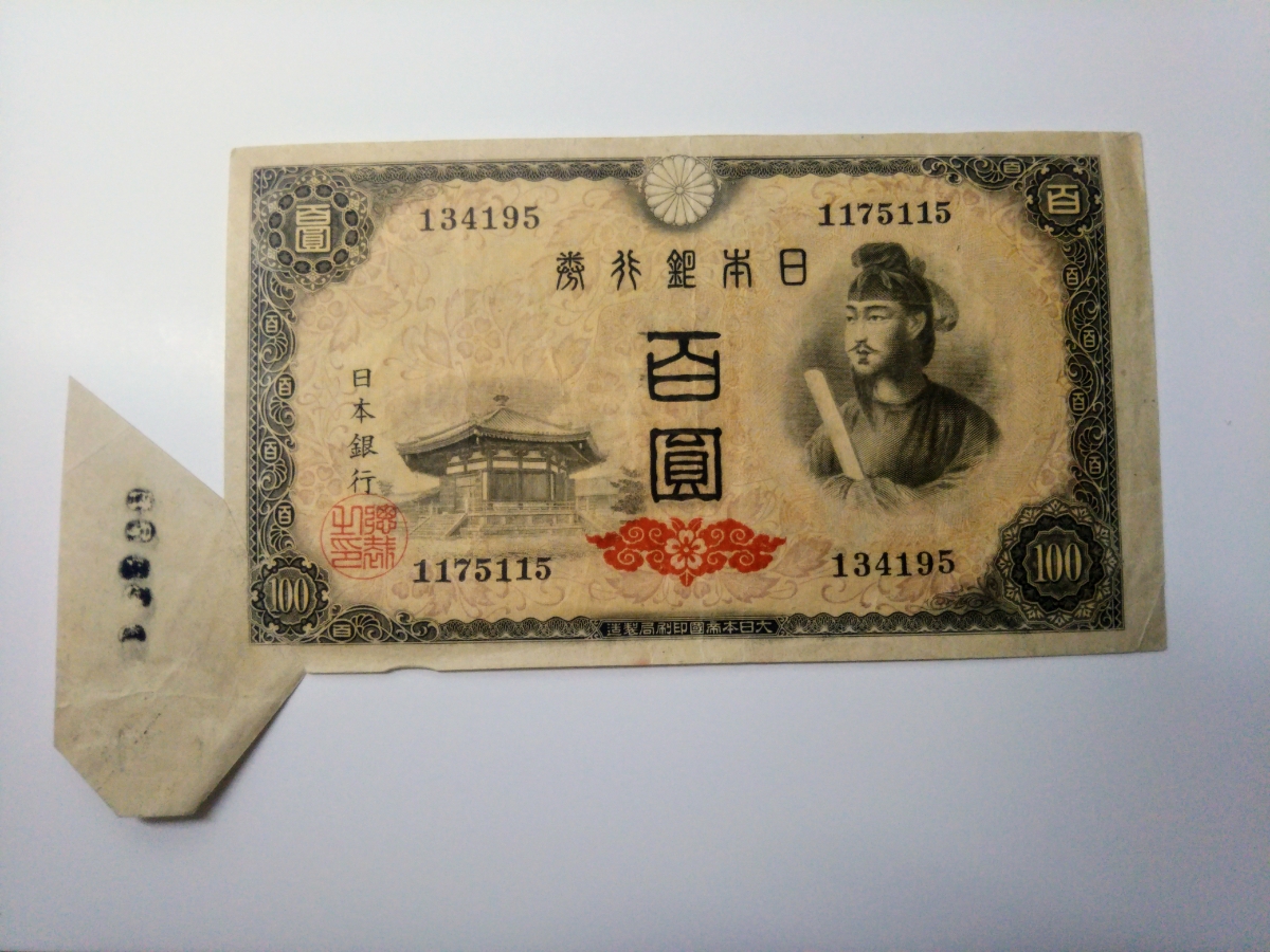 旧紙幣☆沢山！ 昔の一万円札、五千円札、千円札、五百円札、百円札