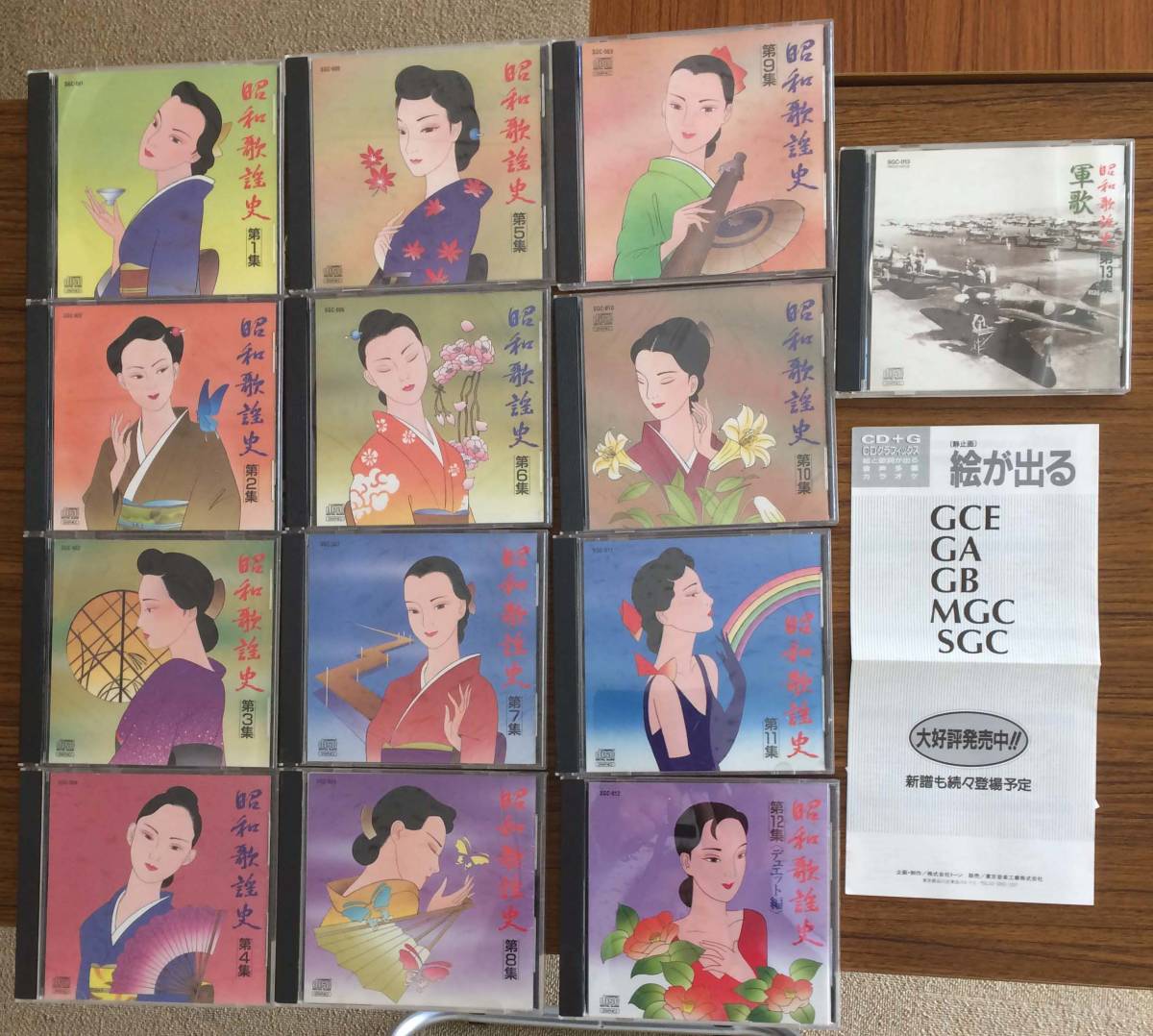 新品 (CD 1957年＜昭和32年＞全16曲収録 1953年＜昭和28年＞