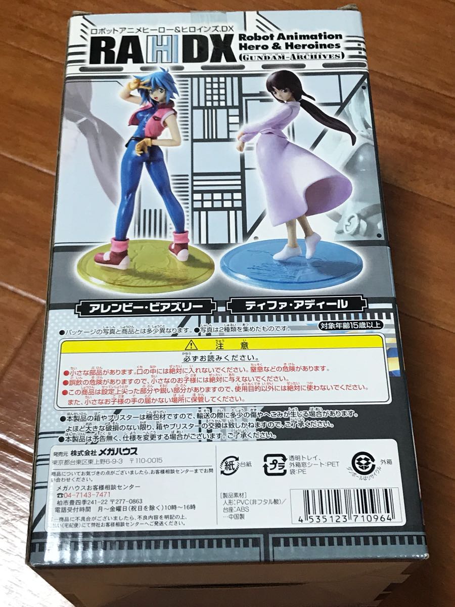 RAH メガハウス Gガンダム アレンビー ビアズリー ヒロインDX