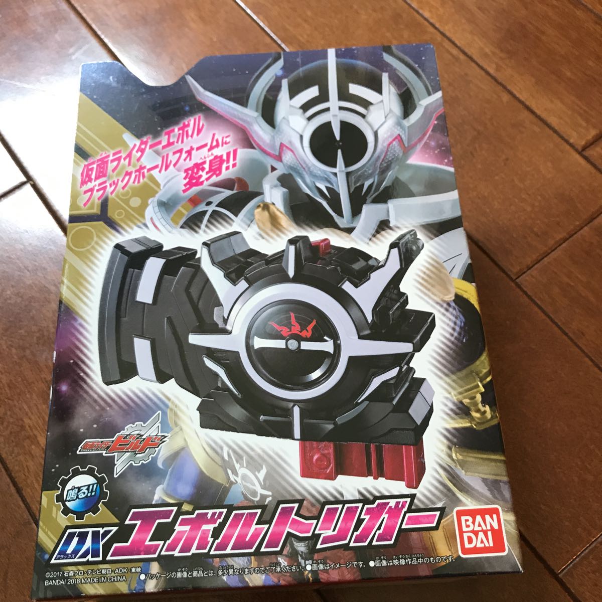 仮面ライダービルド DXエボルトリガー