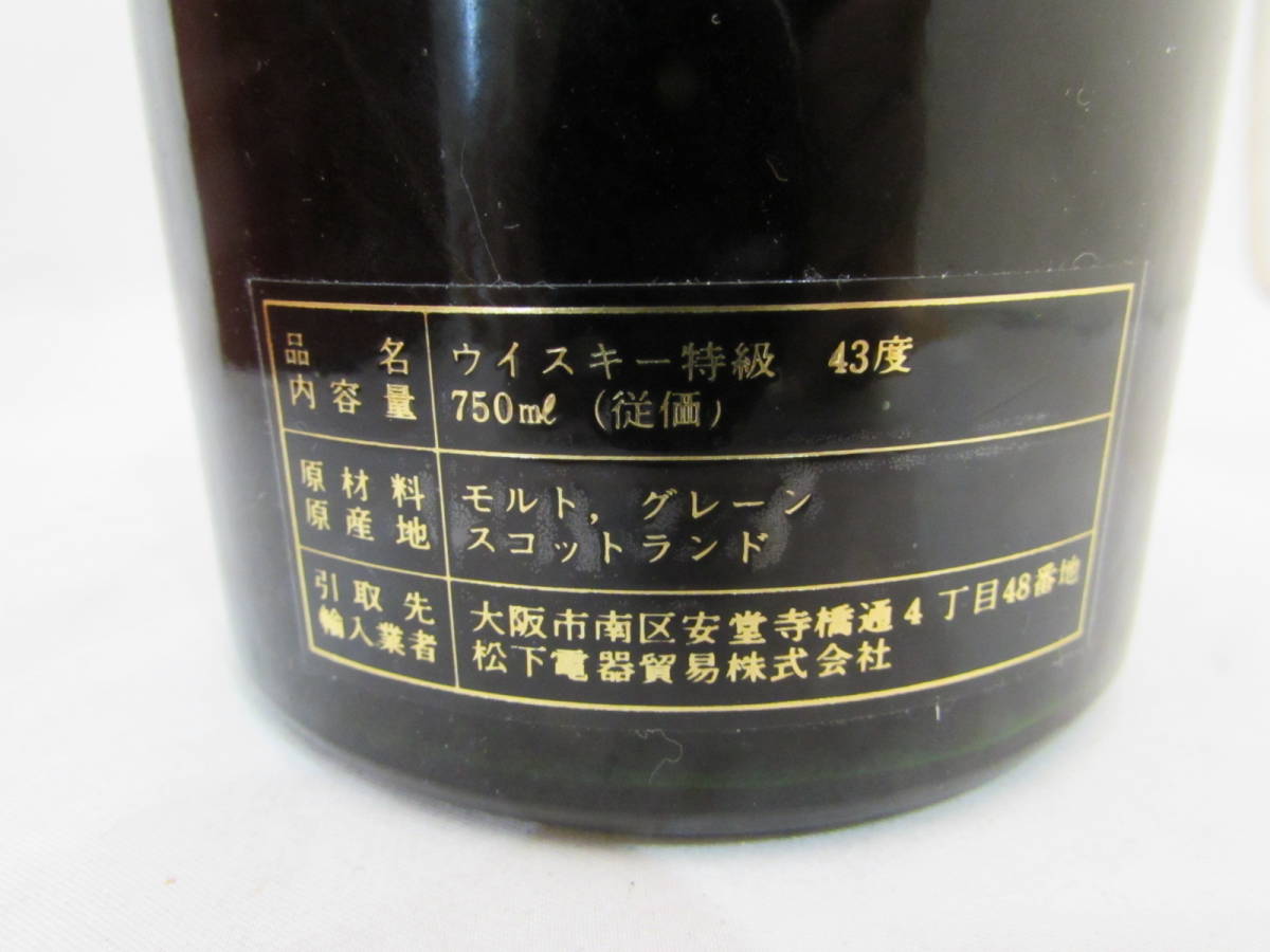 未開栓HIGHLAND PARK ハイランドパーク 古酒 箱付⁄HIGHLAND PARK 