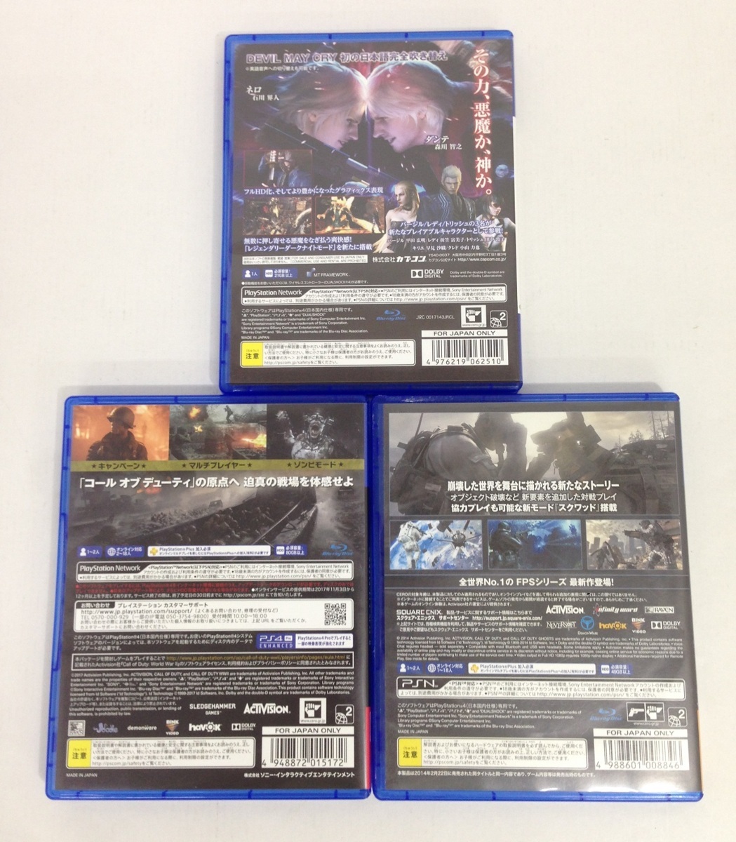 D051★PS4 ソフト コールオブデューティ ワールドウォー2 など 全3本 セット /ジャンク★