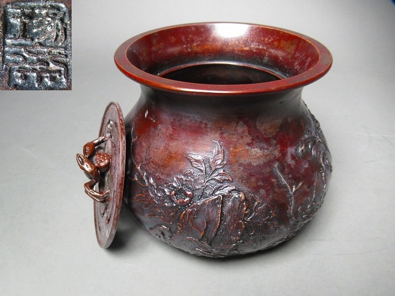 雪】旧家蔵出品 佐渡銅器 名工 本間琢斉造 斑紫銅 蟹蓋牡丹 建水