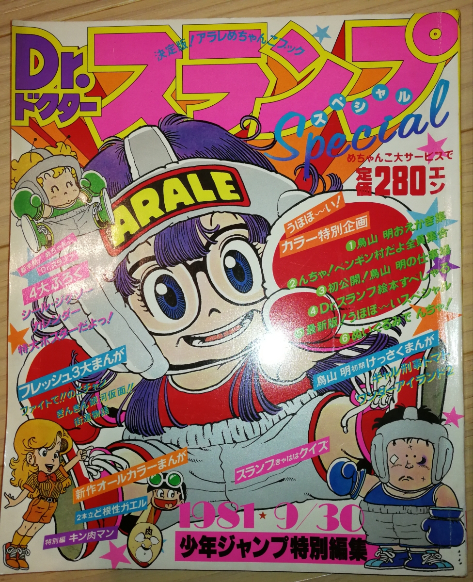 100%新品，人気】 【 月刊少年ジャンプ 1996年8月号 表紙/巻頭カラー