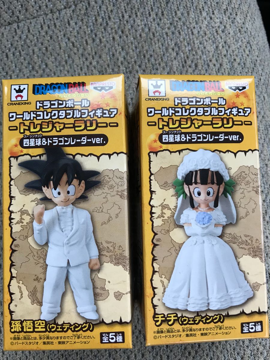 質屋 相場 ドラゴンボール ワールドコレクタブル トレジャーラリー 
