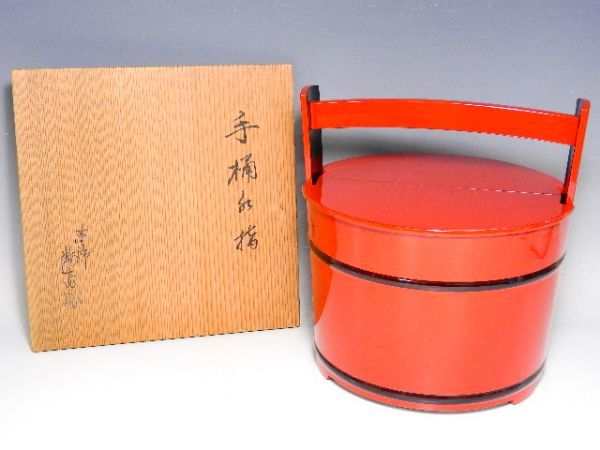 Ｍ７４８　水指　『塗師　岡本陽斎作』『朱塗』『手桶水指』　共箱　茶道具 1640/□岡本陽斉 手桶水指 輪島塗 朱塗 共箱 木製漆器 水屋道具 懐石