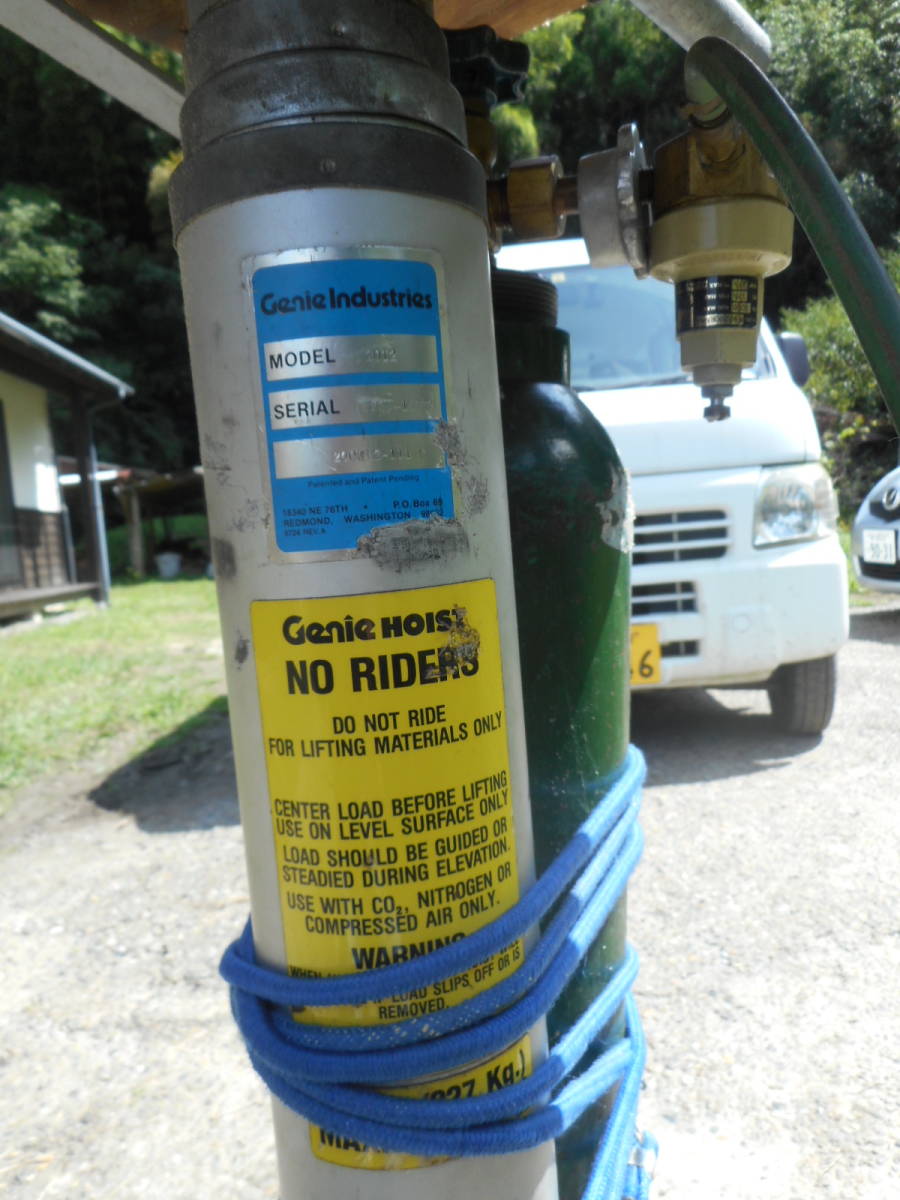 Genie Hoist ジーニー ホイスト 気圧リフト 炭酸ガス減圧弁付 227kg