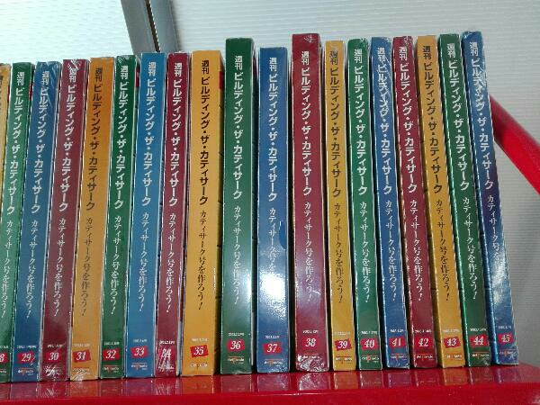 ビルディング•ザ•カティサーク 1〜95巻（全巻） デルブラド 新品未開封