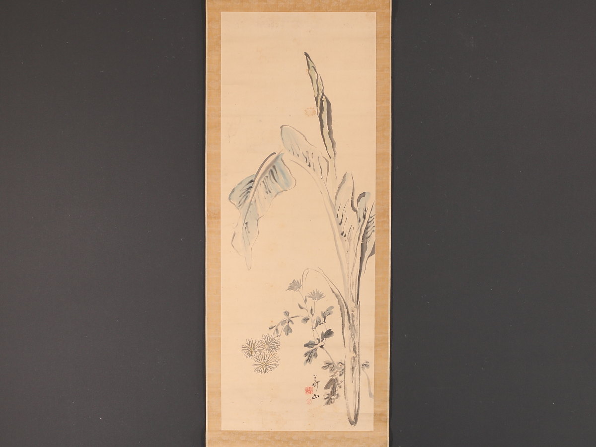 模写】【伝来】f3735〈渡辺崋山〉 芭蕉図 渡辺華石極箱 文人画大家