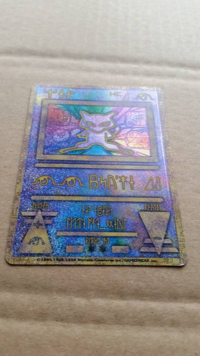 古代ミュウ ポケモンカード エラー版 前期版 : Nintedo - エラー 旧裏&frasl;プロモ[PMCG-P](プロモーション ミュウ ピカチュウ版 エラーの通販 ポケカ メルカリ エラー修正版・前期 エラー版｜Yahoo!フリマ（旧PayPayフリマ）