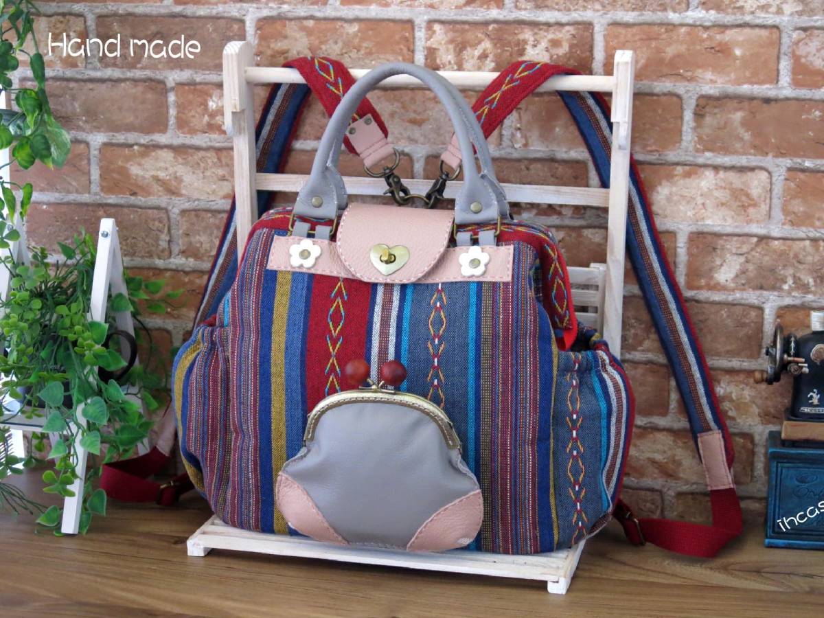 ☆ Hand made ☆ インド綿のワイヤー口金入りバッグ＊本革のがまぐちポッケ＊エスニック風で個性的＊リュック・ショルダー等3way