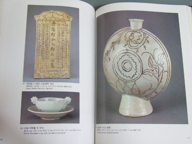 李朝 李朝盃 朝鮮美術 韓国美術 分院 高麗青磁 粉青沙器 李朝 李朝盃