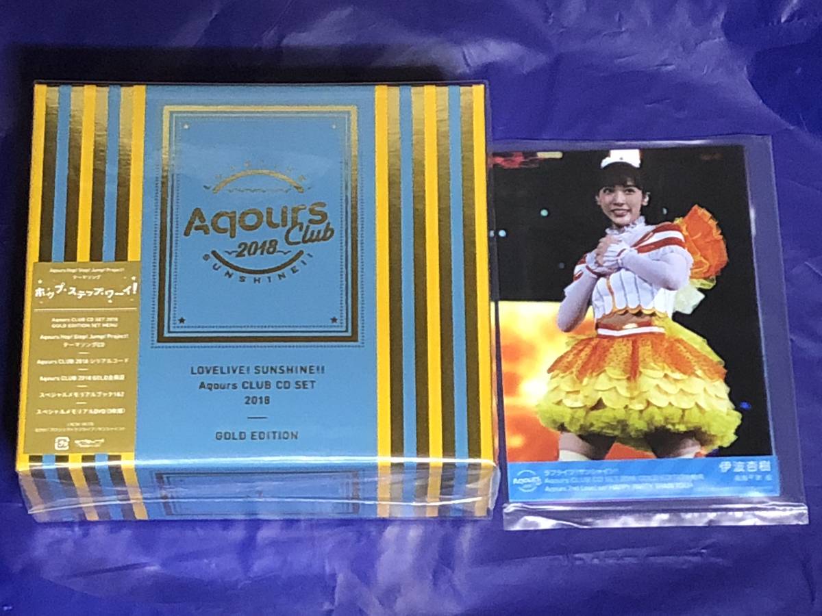 ラブライブ！ サンシャイン！Aqours CLUB CD SET 2018 GOLD EDITION 