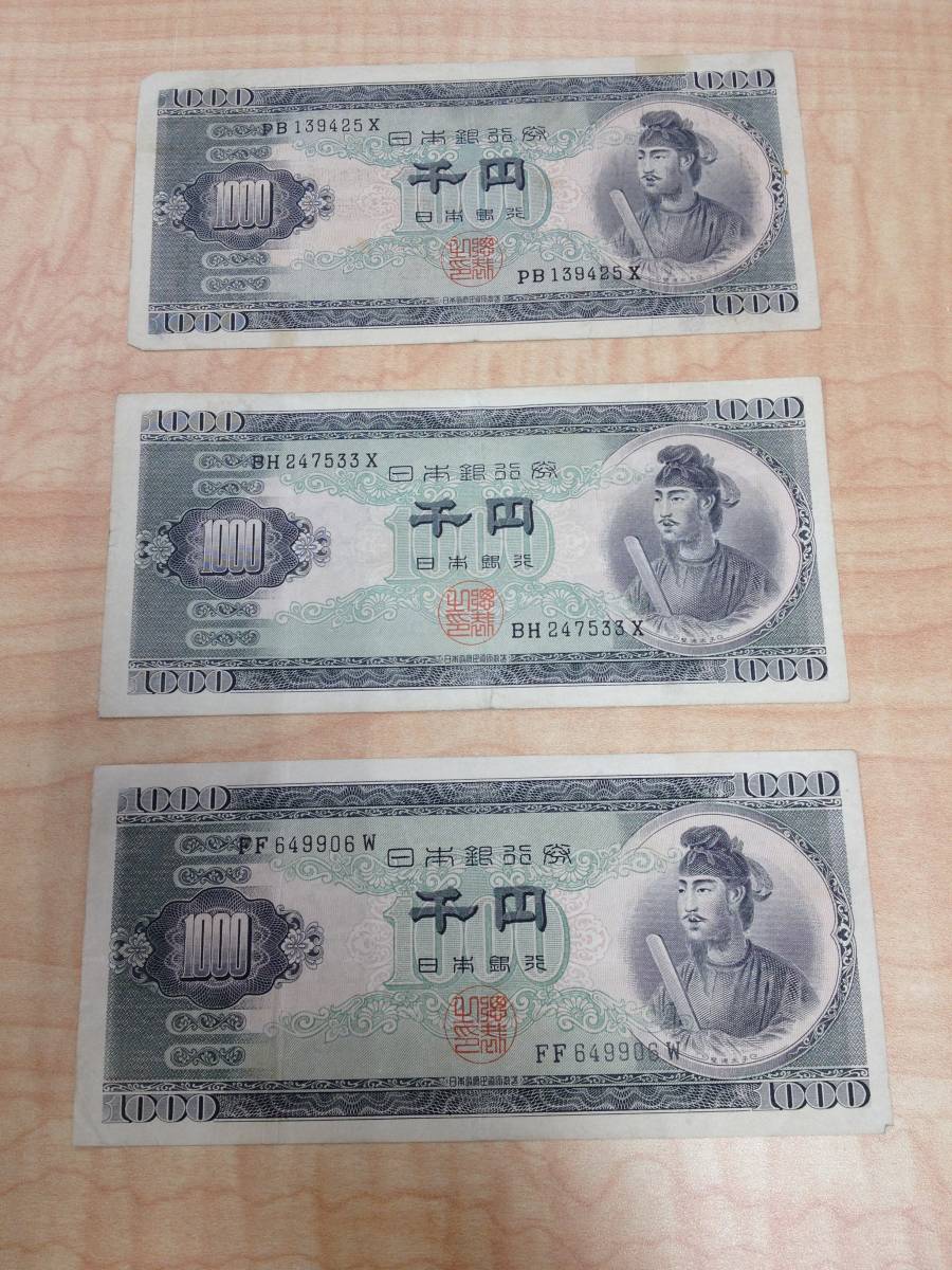 銀行券の偽造防止技術についてu2015 一万円券（聖徳太子）・五千