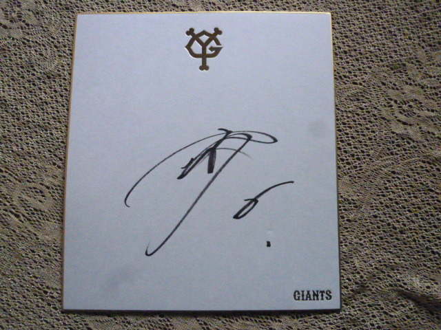 巨人坂本勇人選手サイン色紙 61番時代