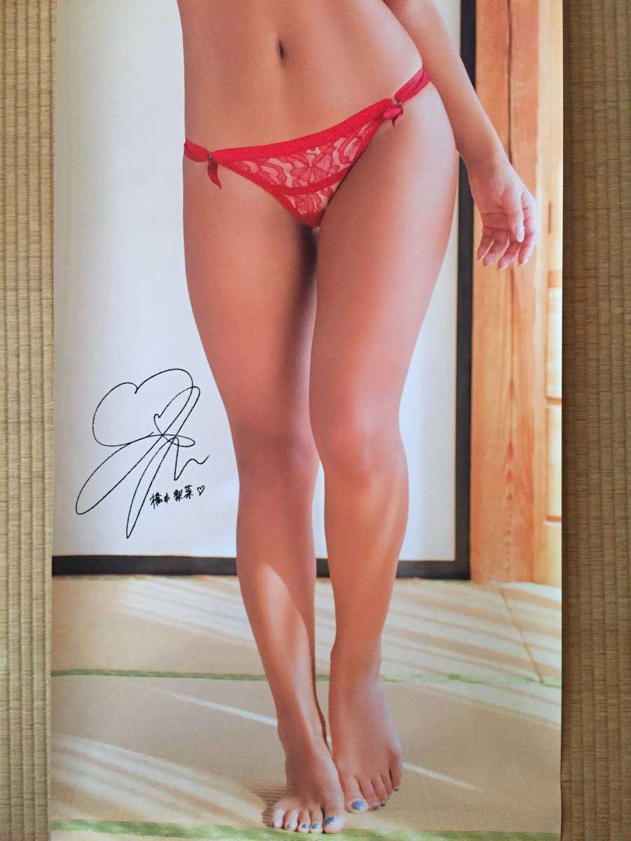 橋本梨菜 等身大ポスター エンタメ 日本一黒いグラビアアイドルが赤のスケスケ下着 挑発 は行 売買されたオークション情報 Yahooの商品情報をアーカイブ公開 オークファン Aucfan Com